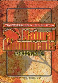 Natural Monuments わがままな天然列島 日本の天然記念物 Natural monuments わがままな天然列島 カード カード アカネズミ トレカ 0013 海洋堂 小学館 サムネイル 2