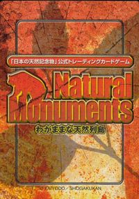 Natural Monuments Wagamama Tennen Retto Tsutsuji #0008 Card Japanese サムネイル 2