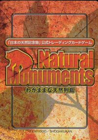 ナチュラルモニュメンツ Natural Monuments わがままな天然列島 日本の天然記念物 Natural monuments わがままな天然列島 カード カード アカスジキンカメムシ トレカ 0012 海洋堂 小学館 サムネイル 2