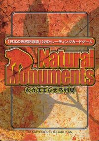 天然記念物TCG Natural Monuments わがままな天然列島 日本の天然記念物 Natural monuments わがままな天然列島 カード カード アカゲラ トレカ 0037 海洋堂 小学館 サムネイル 2