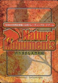 Natural Monuments わがままな天然列島 日本の天然記念物 Natural monuments わがままな天然列島 カード カード キジ トレカ 0049 海洋堂 小学館 サムネイル 2