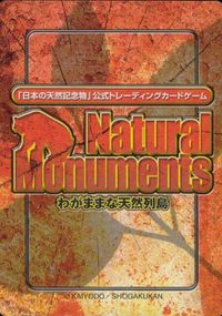 Natural Monuments Wagamama Tennen Retto Card 0057 Tsubame Japanese TCG サムネイル 2