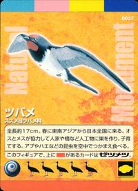 Natural Monuments Wagamama Tennen Retto Card 0057 Tsubame Japanese TCG サムネイル 1