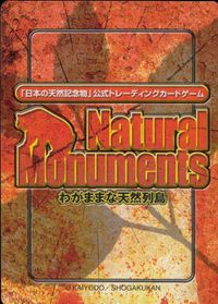 Natural Monuments わがままな天然列島 日本の天然記念物 Natural monuments わがままな天然列島 カード カード カワセミ トレカ 0048 海洋堂 小学館 サムネイル 2