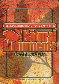ナチュラルモニュメンツ Natural Monuments わがままな天然列島 日本の天然記念物 Natural monuments わがままな天然列島 カード カード キレンジャク トレカ 0023 海洋堂 小学館 サムネイル 2