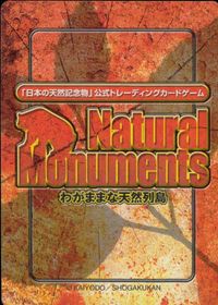 Natural Monuments わがままな天然列島 日本の天然記念物 Natural monuments わがままな天然列島 カード カード ギフチョウ トレカ 0022 海洋堂 小学館 サムネイル 2