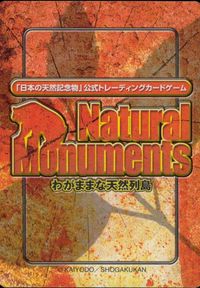 Natural Monuments わがままな天然列島 日本の天然記念物 Natural monuments わがままな天然列島 カード カード クチベニマイマイ トレカ 0024 海洋堂 小学館 サムネイル 2