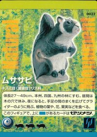 ナチュラルモニュメンツ Natural Monuments わがままな天然列島 日本の天然記念物 Natural monuments わがままな天然列島 カード カード ムササビ トレカ 0032 海洋堂 小学館 サムネイル 1