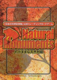 ナチュラルモニュメンツ Natural Monuments わがままな天然列島 日本の天然記念物 Natural monuments わがままな天然列島 カード カード ハタネズミ トレカ 0031 海洋堂 小学館 サムネイル 2