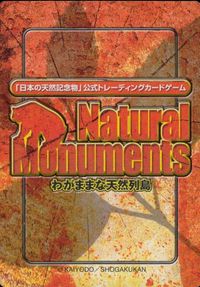 Natural Monuments わがままな天然列島 日本の天然記念物 Natural monuments わがままな天然列島 カード カード ハシブトガラス トレカ 0063 海洋堂 小学館 サムネイル 2
