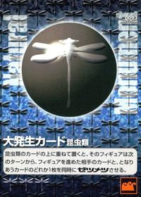 Natural Monuments わがままな天然列島 日本の天然記念物 Natural monuments わがままな天然列島 カード カード 大発生カード 昆虫類 トレカ 0093 海洋堂 小学館 サムネイル 1