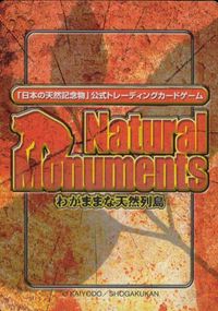 Natural Monuments わがままな天然列島 日本の天然記念物 Natural monuments わがままな天然列島 カード カード イリオモテヤマネコ トレカ 0074 海洋堂 小学館 トレーディングカードゲーム サムネイル 2