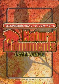 ナチュモニ Natural Monuments わがままな天然列島 日本の天然記念物 Natural monuments わがままな天然列島 カード カード ヤンバルクイナ トレカ 0070 海洋堂 小学館 サムネイル 2