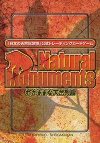 ナチュラルモニュメンツ Natural Monuments わがままな天然列島 日本の天然記念物 Natural monuments わがままな天然列島 カード カード カブトムシ トレカ 0020 海洋堂 小学館 サムネイル 2