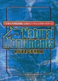 ナチュモニ Natural Monuments わがままな天然列島 日本の天然記念物 Natural monuments わがままな天然列島 カード カード ニホンザリガニ トレカ 0024 海洋堂 小学館 サムネイル 2