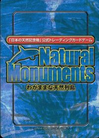 Natural Monuments わがままな天然列島 日本の天然記念物 Natural monuments わがままな天然列島 カード カード シマドジョウ トレカ 0019 海洋堂 小学館 サムネイル 2