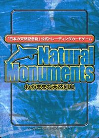 ナチュラルモニュメンツ Natural Monuments わがままな天然列島 日本の天然記念物 Natural monuments わがままな天然列島 カード カード ミヤコタナゴ トレカ 0033 海洋堂 小学館 TCG サムネイル 2