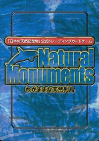 ナチュモニ Natural Monuments わがままな天然列島 日本の天然記念物 Natural monuments わがままな天然列島 カード カード ヒシ トレカ 0006 海洋堂 小学館 サムネイル 2