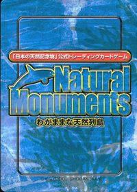 ナチュラルモニュメンツ Natural Monuments わがままな天然列島 日本の天然記念物 Natural monuments わがままな天然列島 カード カード イシダイ♂ トレカ 0043 海洋堂 小学館 サムネイル 2