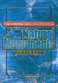 ナチュラルモニュメンツ Natural Monuments わがままな天然列島 日本の天然記念物 Natural monuments わがままな天然列島 カード カード アカザ トレカ 0038 海洋堂 小学館 サムネイル 2