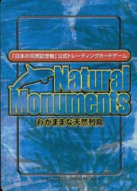 ナチュラルモニュメンツ Natural Monuments わがままな天然列島 日本の天然記念物 Natural monuments わがままな天然列島 カード カード メダカ トレカ 0035 海洋堂 小学館 サムネイル 2
