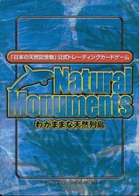 Natural Monuments わがままな天然列島 日本の天然記念物 Natural monuments わがままな天然列島 カード カード オヤニラミ トレカ 0049 海洋堂 小学館 サムネイル 2