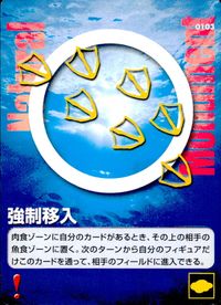 Natural Monuments わがままな天然列島 日本の天然記念物 Natural monuments わがままな天然列島 カード カード 強制移入 トレカ 0103 海洋堂 小学館 トレーディングカードゲーム サムネイル 1