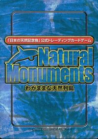 Natural Monuments わがままな天然列島 日本の天然記念物 Natural monuments わがままな天然列島 カード カード トノサマガエル トレカ 0070 海洋堂 小学館 サムネイル 2