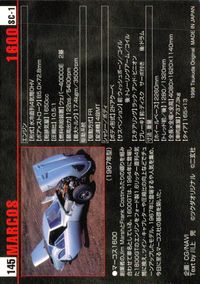 MCC モーターカーコレクション MCC MOTOR CAR COLLECTION モーターカーコレクション 車 カード ツクダオリジナル カード マルコス 1600 トレカ SC-1 SP ツクダオリジナル コレクション サムネイル 2