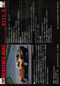 MCC モーターカーコレクション MCC MOTOR CAR COLLECTION モーターカーコレクション 車 カード ツクダオリジナル カード Mercedes-Benz C111-II トレカ SC-8 SP サムネイル 2