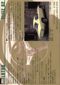Motor Car Collection Lotus Elite S2 No.055 Card MCC MOTOR CAR COLLECTION card サムネイル 2