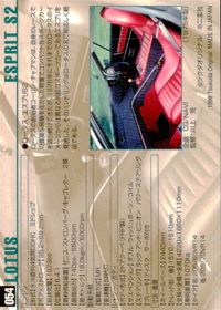 モーターカーコレクション MOTOR CAR COLLECTION MCC MOTOR CAR COLLECTION モーターカーコレクション 車 カード ツクダオリジナル カード ロータス エスプリ S2 トレカ 054 サムネイル 2
