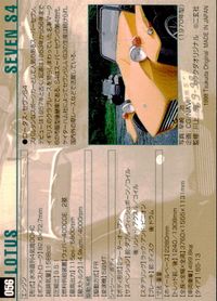 モーターカーコレクション MOTOR CAR COLLECTION MCC MOTOR CAR COLLECTION モーターカーコレクション 車 カード ツクダオリジナル ロータス セブンS4 トレカ 056 ツクダオリジナル サムネイル 2