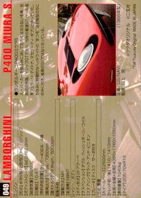 モーターカーコレクション MOTOR CAR COLLECTION MCC MOTOR CAR COLLECTION モーターカーコレクション 車 カード ツクダオリジナル カード ランボルギーニ P400 ミウラ S トレカ サムネイル 2