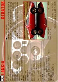 MCCモーターカーコレクション MOTOR CAR COLLECTION MCC MOTOR CAR COLLECTION モーターカーコレクション 車 カード ツクダオリジナル カード ランチア ストラトス トレカ 050 サムネイル 2