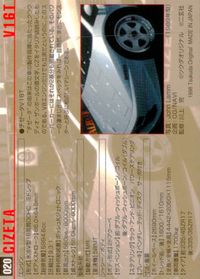MCC MOTOR CAR COLLECTION MCC MOTOR CAR COLLECTION モーターカーコレクション 車 カード ツクダオリジナル チゼータ V16T トレカ 020 ツクダオリジナル 食玩 サムネイル 2