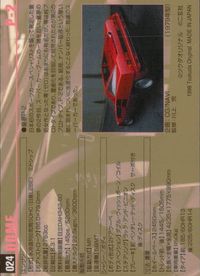 モーターカーコレクション MOTOR CAR COLLECTION MCC MOTOR CAR COLLECTION モーターカーコレクション 車 カード ツクダオリジナル カード 童夢 トレカ P-2 ツクダオリジナル サムネイル 2
