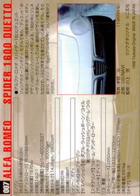 モーターカーコレクション MOTOR CAR COLLECTION MCC MOTOR CAR COLLECTION モーターカーコレクション 車 カード ツクダオリジナル カード トレカ 007 ツクダオリジナル 車コレクション サムネイル 2