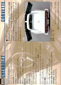モーターカーコレクション MOTOR CAR COLLECTION MCC MOTOR CAR COLLECTION モーターカーコレクション 車 カード ツクダオリジナル カード シボレー コルベット トレカ 015 サムネイル 2