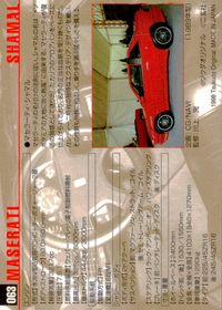 モーターカーコレクション MOTOR CAR COLLECTION MCC MOTOR CAR COLLECTION モーターカーコレクション 車 カード ツクダオリジナル カード マセラティ シャマル トレカ 063 サムネイル 2