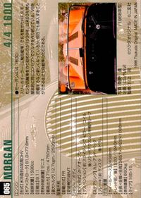 MCCモーターカーコレクション MOTOR CAR COLLECTION MCC MOTOR CAR COLLECTION モーターカーコレクション 車 カード ツクダオリジナル カード モーガン 4/4 1600 トレカ 065 サムネイル 2