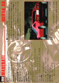 Motor Car Collection Maserati Merak SS Card 059 MCC MOTOR CAR COLLECTION card サムネイル 2