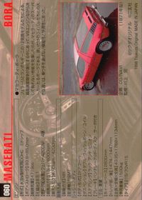 Motor Car Collection Maserati Bora 060 Card MCC MOTOR CAR COLLECTION card サムネイル 2