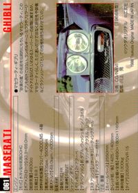 MCC モーターカーコレクション MCC MOTOR CAR COLLECTION モーターカーコレクション 車 カード ツクダオリジナル カード マセラーティ ギブリ トレカ 061 ツクダオリジナル コレクション サムネイル 2