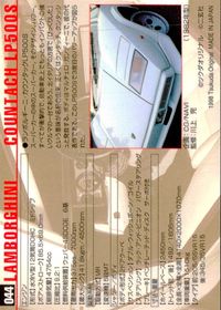 Motor Car Collection Lamborghini Countach LP500S MCC MOTOR CAR COLLECTION card サムネイル 2