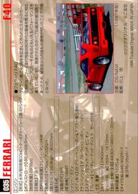 MCC MOTOR CAR COLLECTION MCC MOTOR CAR COLLECTION モーターカーコレクション 車 カード ツクダオリジナル カード フェラーリ F40 トレカ 035 ツクダオリジナル コレクション サムネイル 2