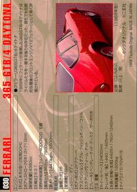 MCC MOTOR CAR COLLECTION MCC MOTOR CAR COLLECTION モーターカーコレクション 車 カード ツクダオリジナル カード Ferrari 365 GTB/4 Daytona トレカ 030 サムネイル 2