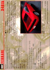 MCC MOTOR CAR COLLECTION MCC MOTOR CAR COLLECTION モーターカーコレクション 車 カード ツクダオリジナル フェラーリ 348tb トレカ 032 ツクダオリジナル 食玩 サムネイル 2