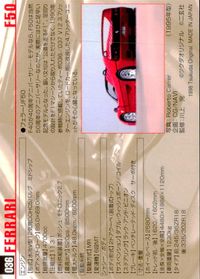 MCCモーターカーコレクション MOTOR CAR COLLECTION MCC MOTOR CAR COLLECTION モーターカーコレクション 車 カード ツクダオリジナル カード フェラーリ F50 トレカ 036 サムネイル 2
