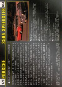 MCC モーターカーコレクション MCC MOTOR CAR COLLECTION モーターカーコレクション 車 カード ツクダオリジナル カード ポルシェ 356A スピードスター トレカ DC-8 ツクダオリジナル サムネイル 2